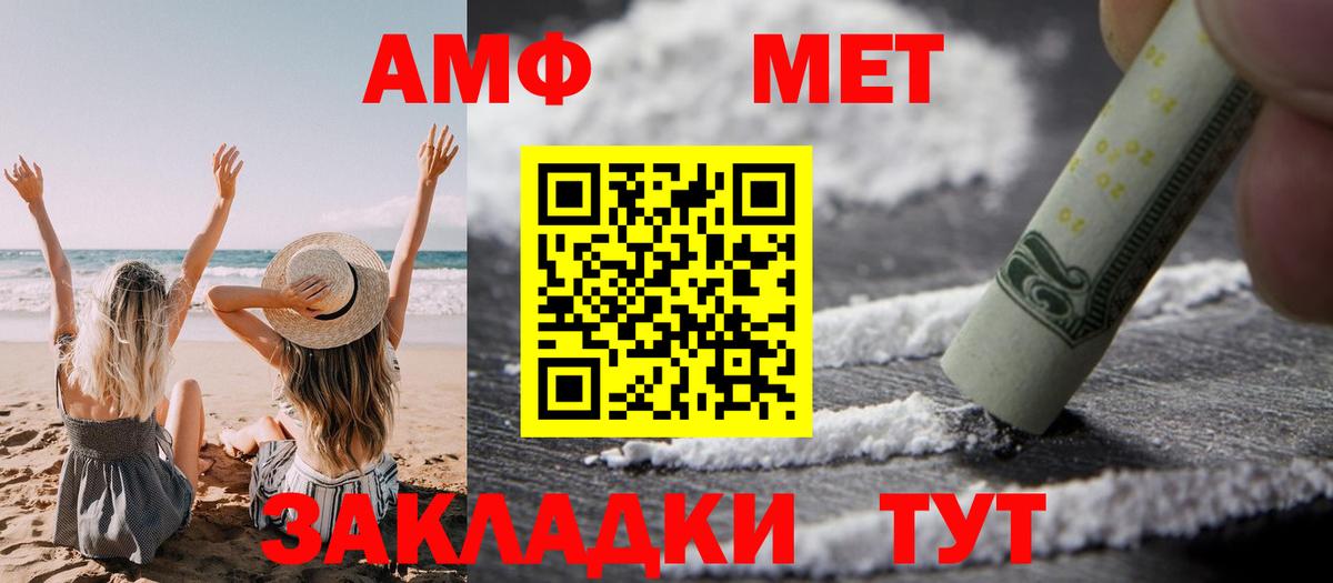 АМФЕТАМИН  Вход с VPN  Качканар  Amphetamine Розовый 
