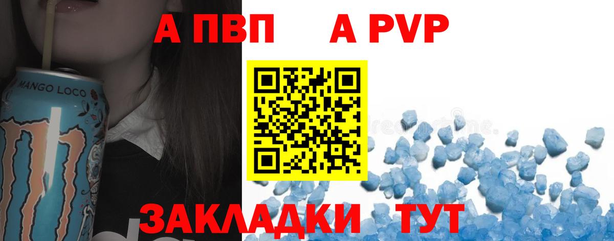 сколько стоит  Вход с VPN  Качканар  APVP СК КРИС  APVP Соль  Alfa_PVP кристаллы  Alpha-PVP 
