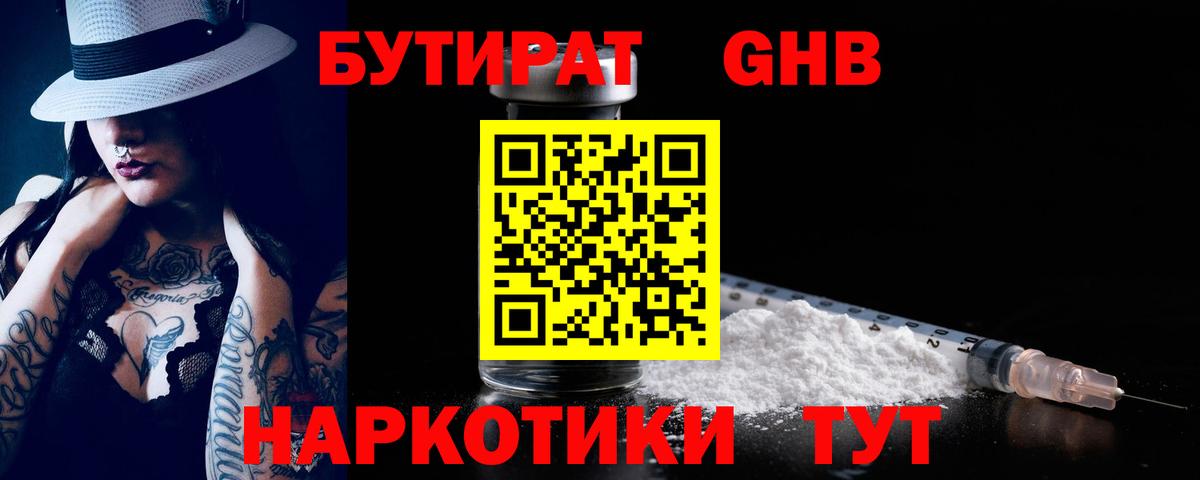 Канабис  Качканар  Вход с VPN  КОКАИН  Меф МЯУ МЯУ   Гашиш  ГАШИШ 