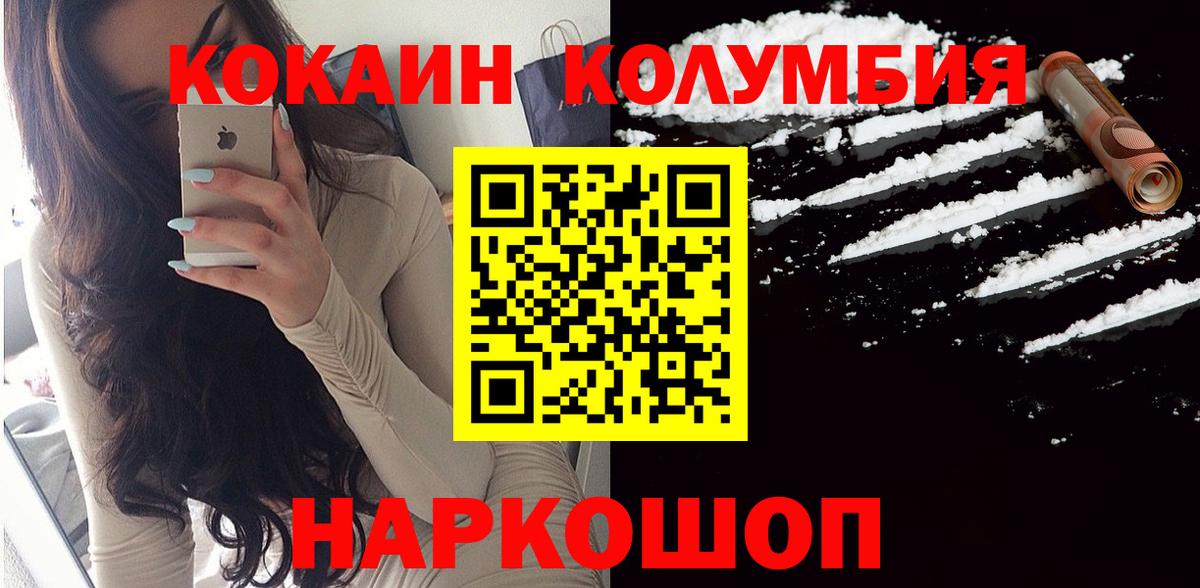 Качканар  COCAIN  Вход с VPN  Кокаин FishScale 