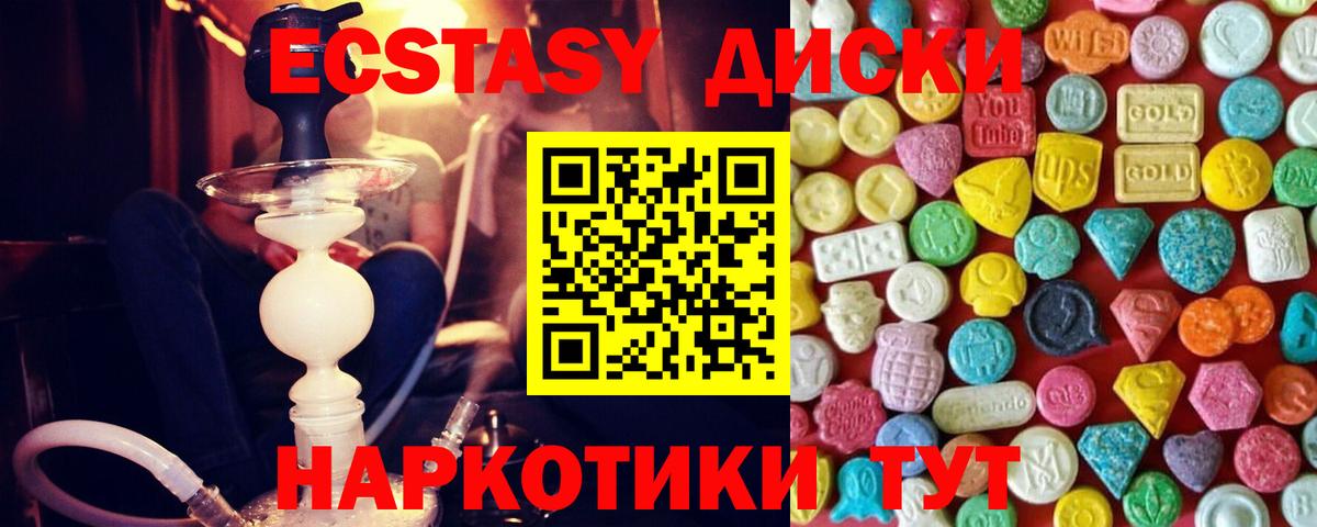 Экстази Cube Качканар