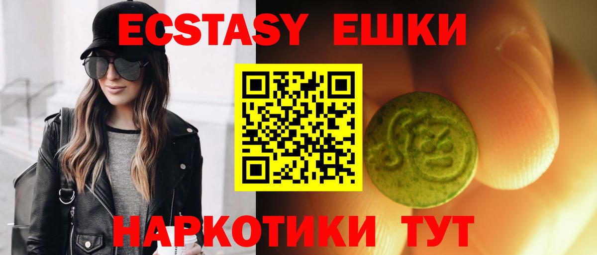 Качканар  Ecstasy 300 mg  ЭКСТАЗИ  mega как войти  Вход с VPN  ЭКСТАЗИ бентли 