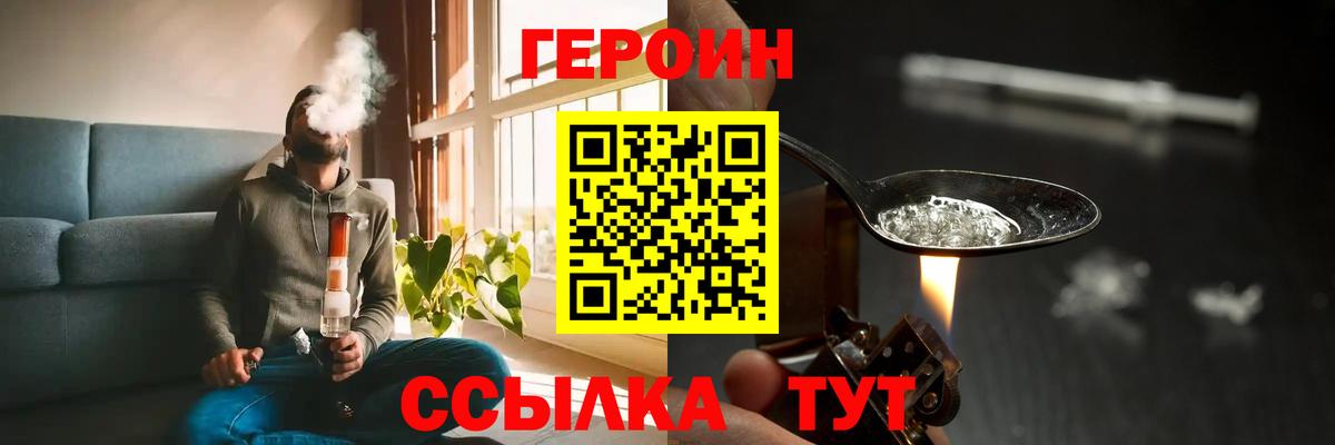 Героин Афган Качканар