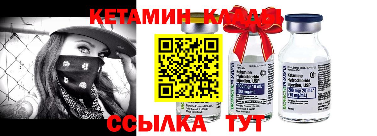 omg ССЫЛКА  darknet официальный сайт  Кетамин ketamine  Качканар  Кетамин ketamine  Вход с VPN 