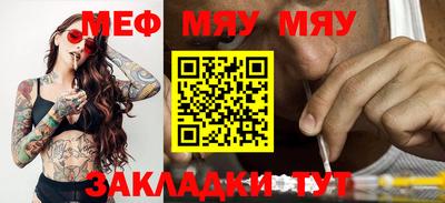 мяу мяу мука Кинель