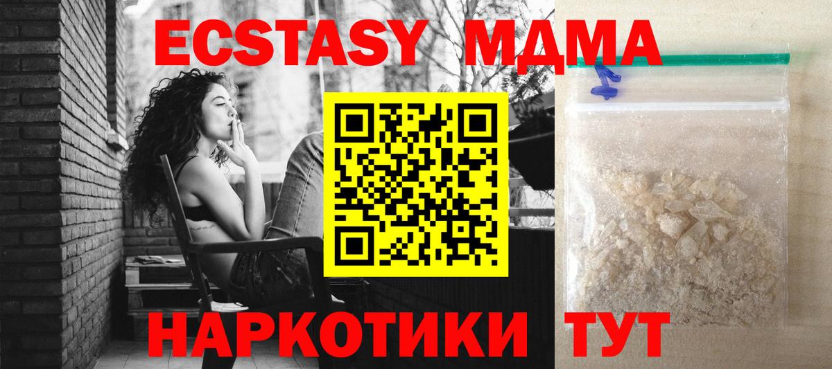MDMA кристаллы Качканар
