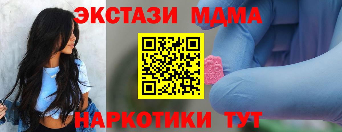 МДМА VHQ  МДМА VHQ  Качканар  Вход с VPN 