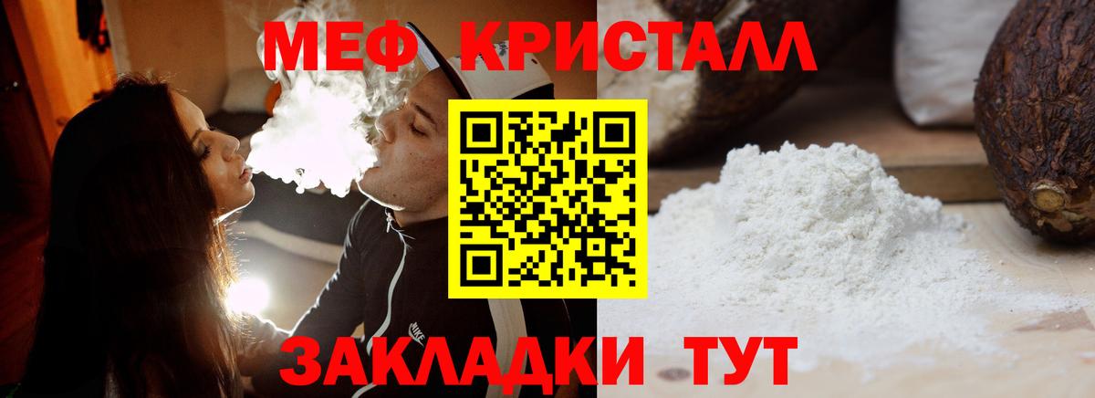 Меф мяу мяу  Мефедрон мяу мяу  Вход с VPN  гидра зеркало  Качканар  Меф  МЕФ 