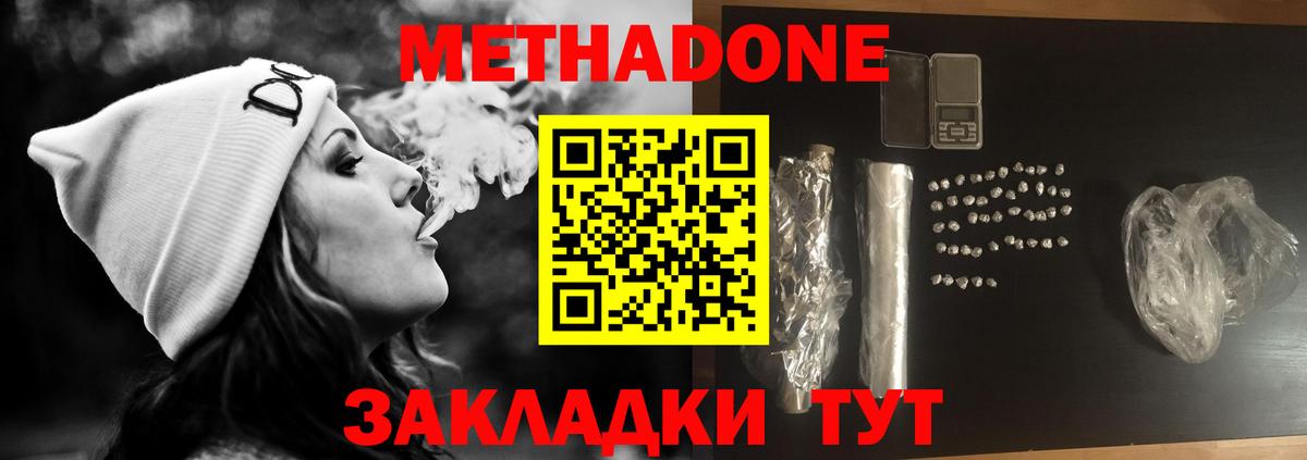 МЕТАДОН белоснежный  Вход с VPN  Качканар 