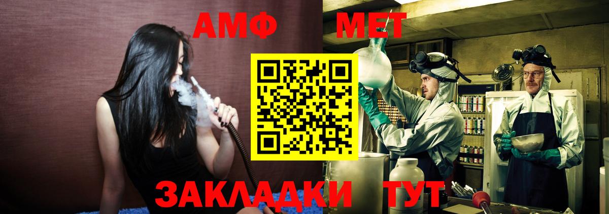 Первитин Декстрометамфетамин 99.9% Качканар