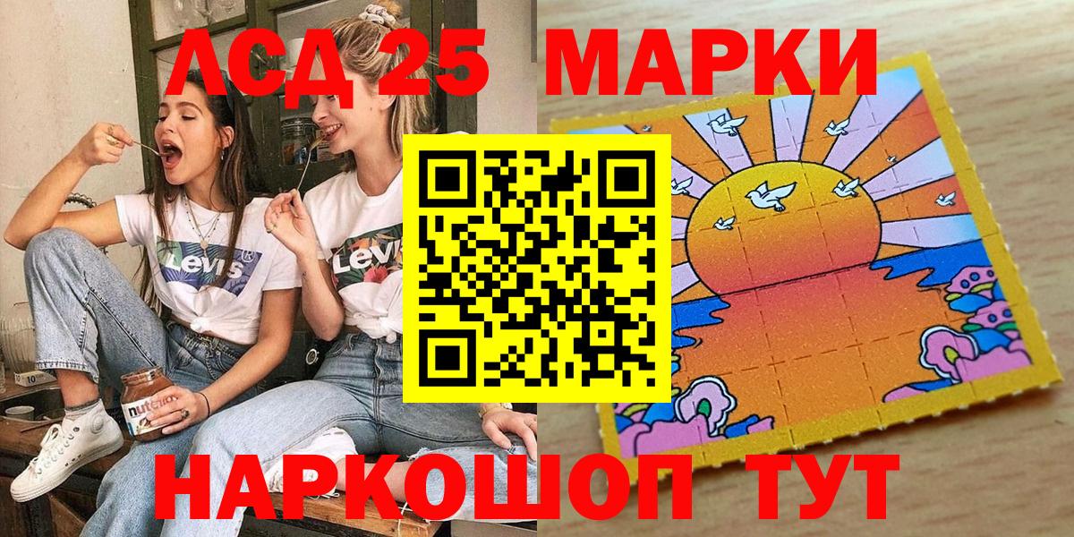 Марки NBOMe 1500мкг Качканар