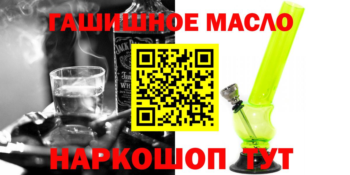 Дистиллят ТГК гашишное масло Качканар