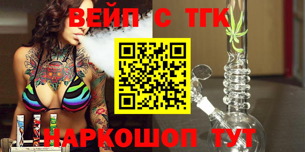 Дистиллят ТГК гашишное масло  Вход с VPN  ТГК THC oil  Качканар 